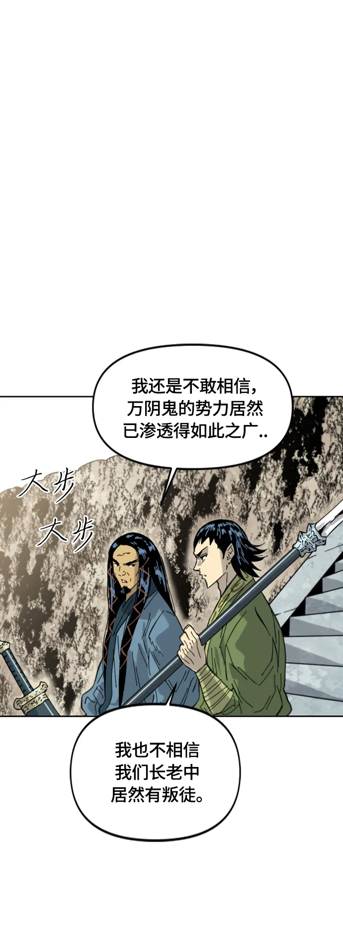 [第二季] 第38话 第40页
