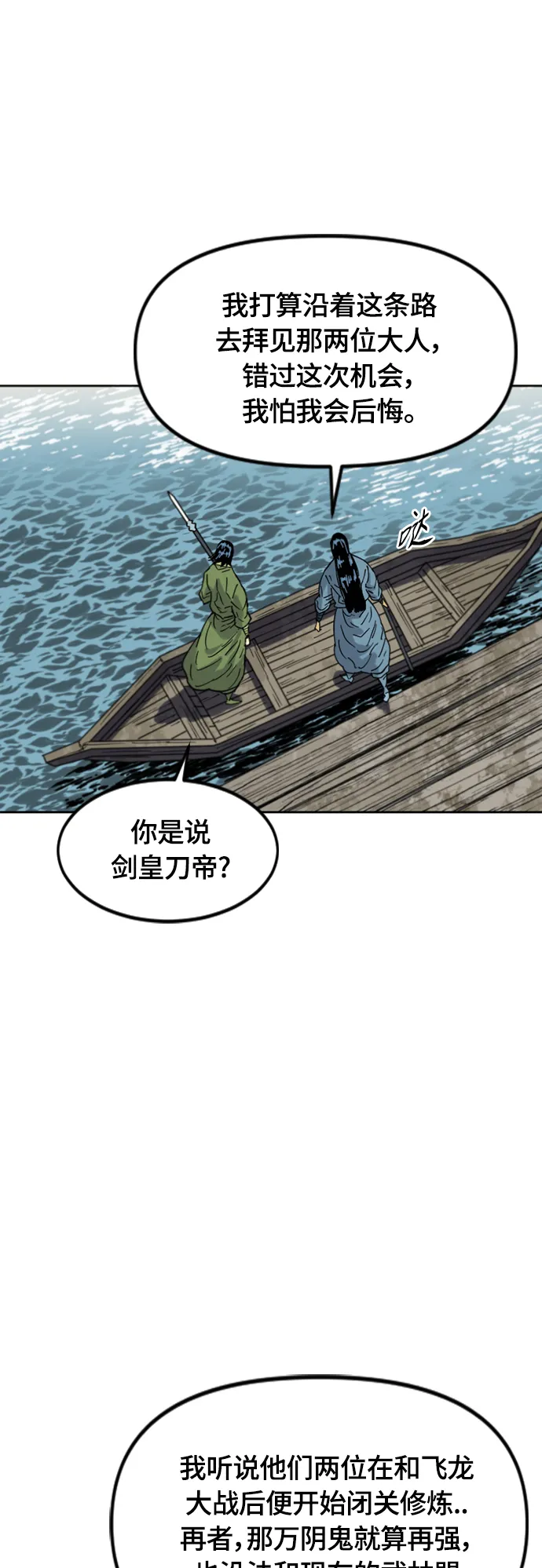 [第二季] 第38话 第41页