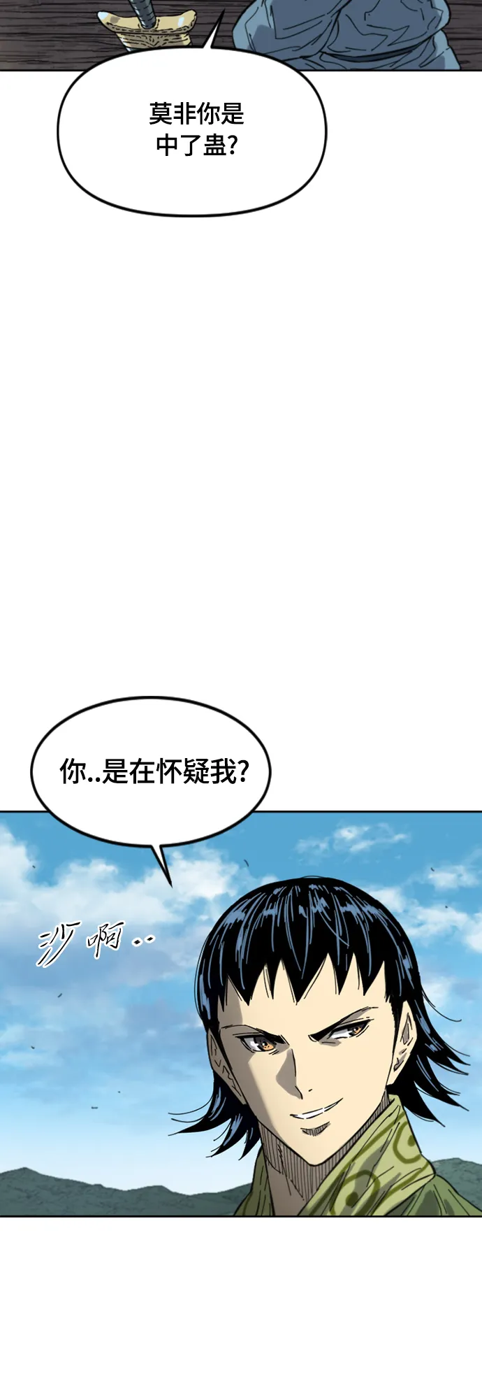 [第二季] 第38话 第44页