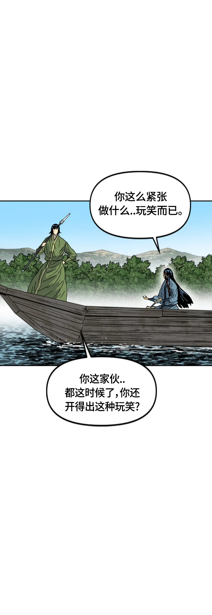 [第二季] 第38话 第45页