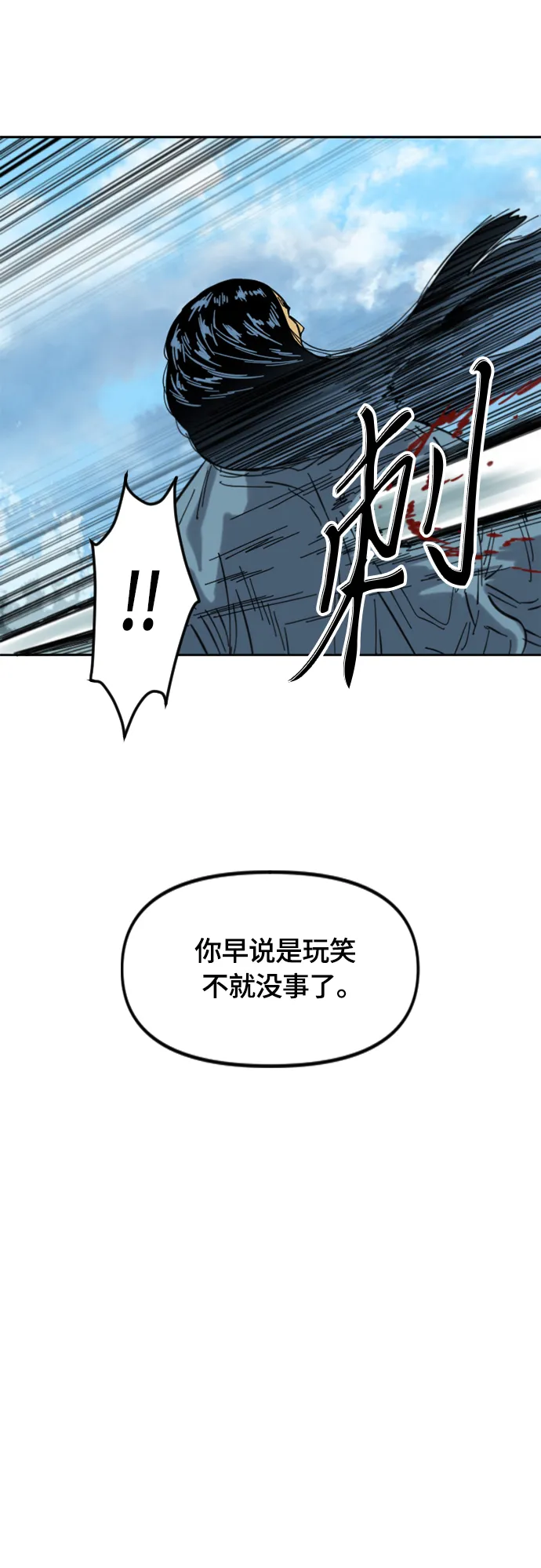 [第二季] 第38话 第46页