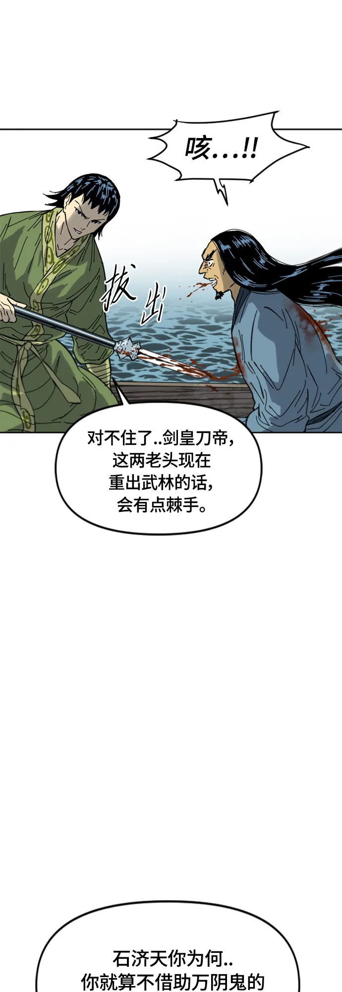[第二季] 第38话 第47页
