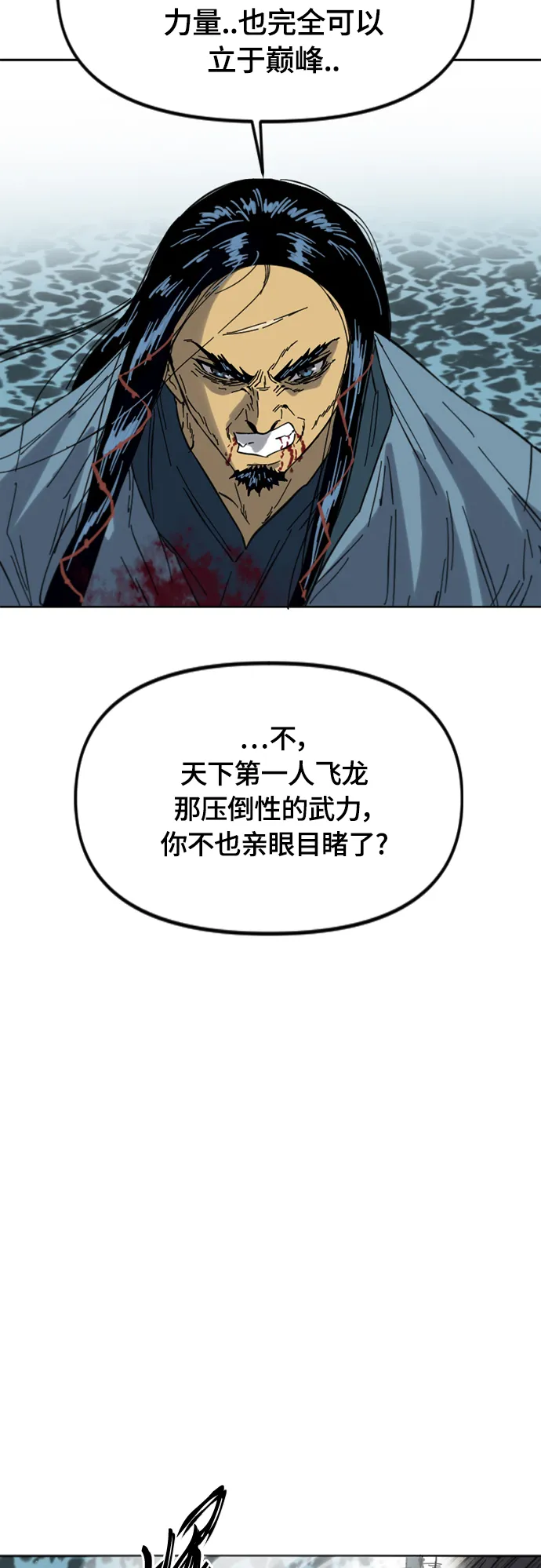 [第二季] 第38话 第48页