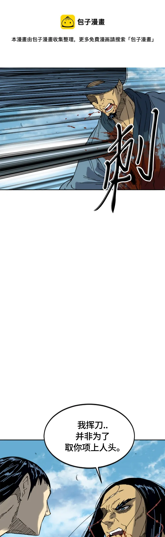 [第二季] 第38话 第50页