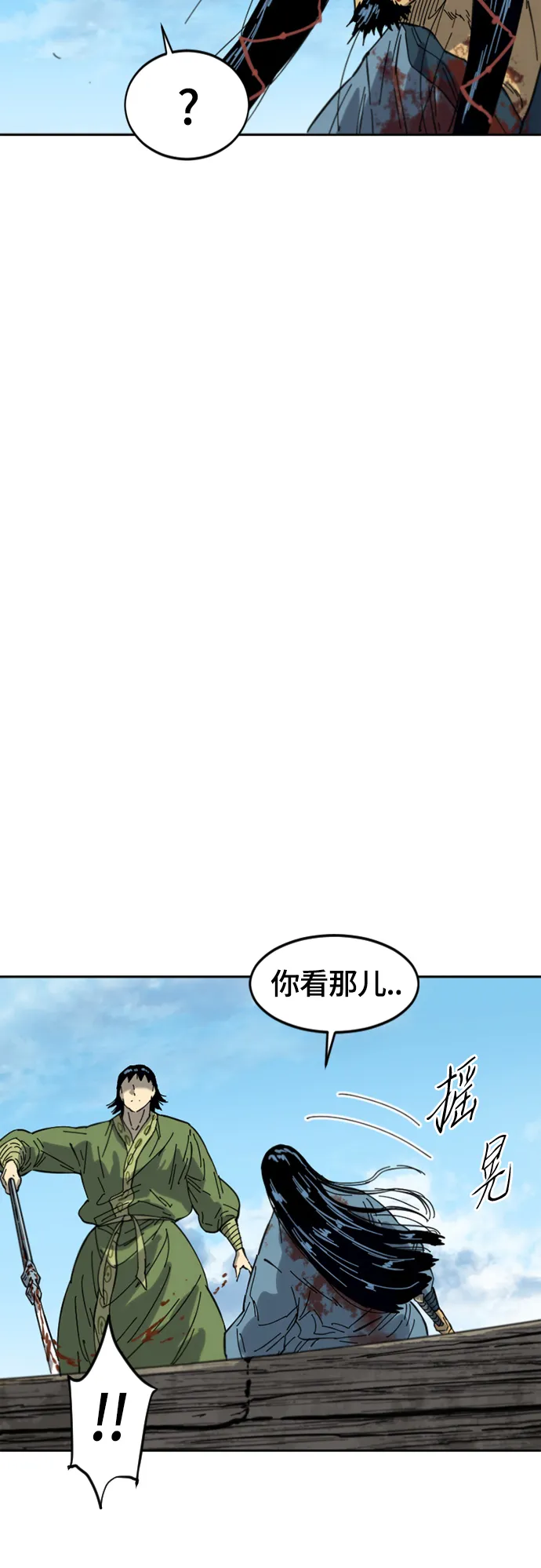 [第二季] 第38话 第51页