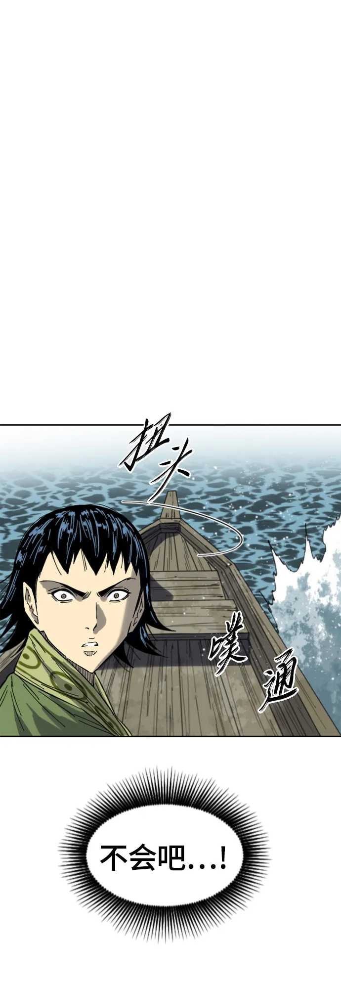 [第二季] 第38话 第52页