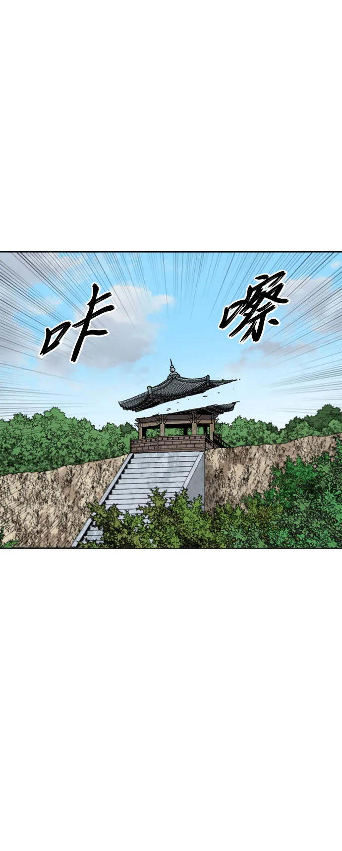 [第二季] 第38话 第53页