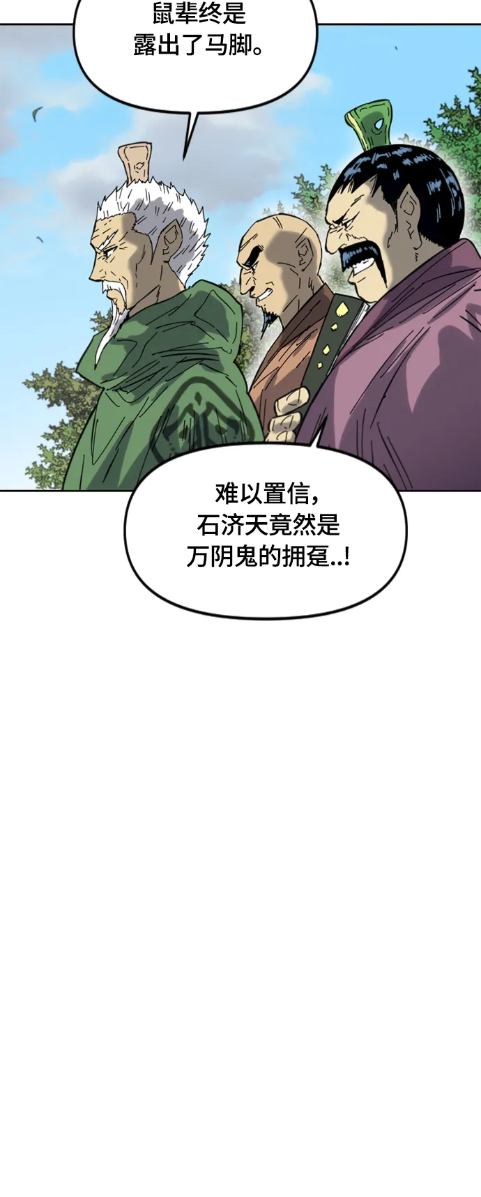 [第二季] 第38话 第55页