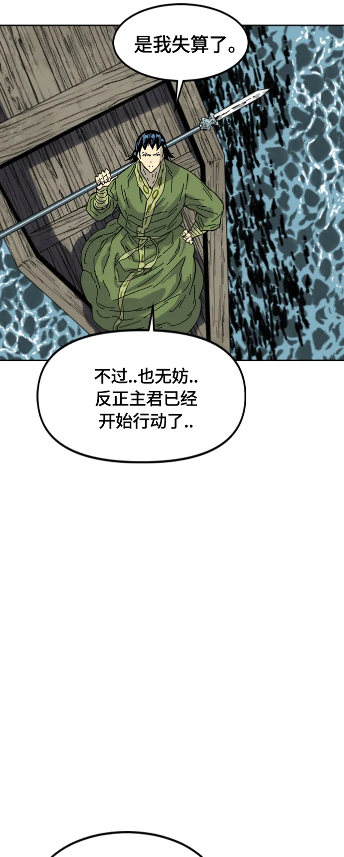 [第二季] 第38话 第56页