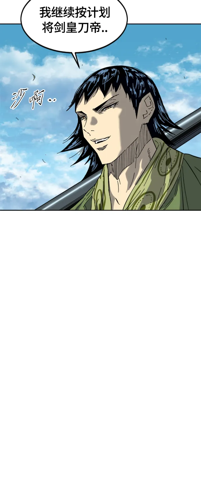 [第二季] 第38话 第57页