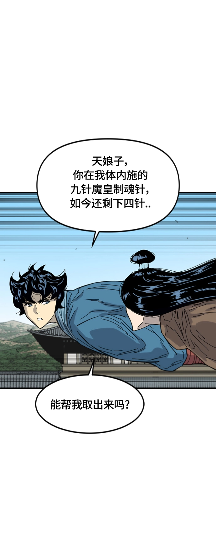 [第二季] 第38话 第59页