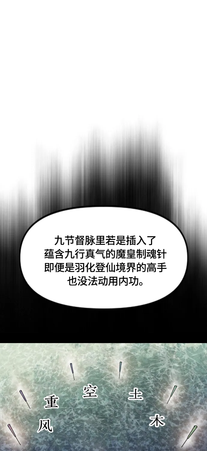 [第二季] 第38话 第60页