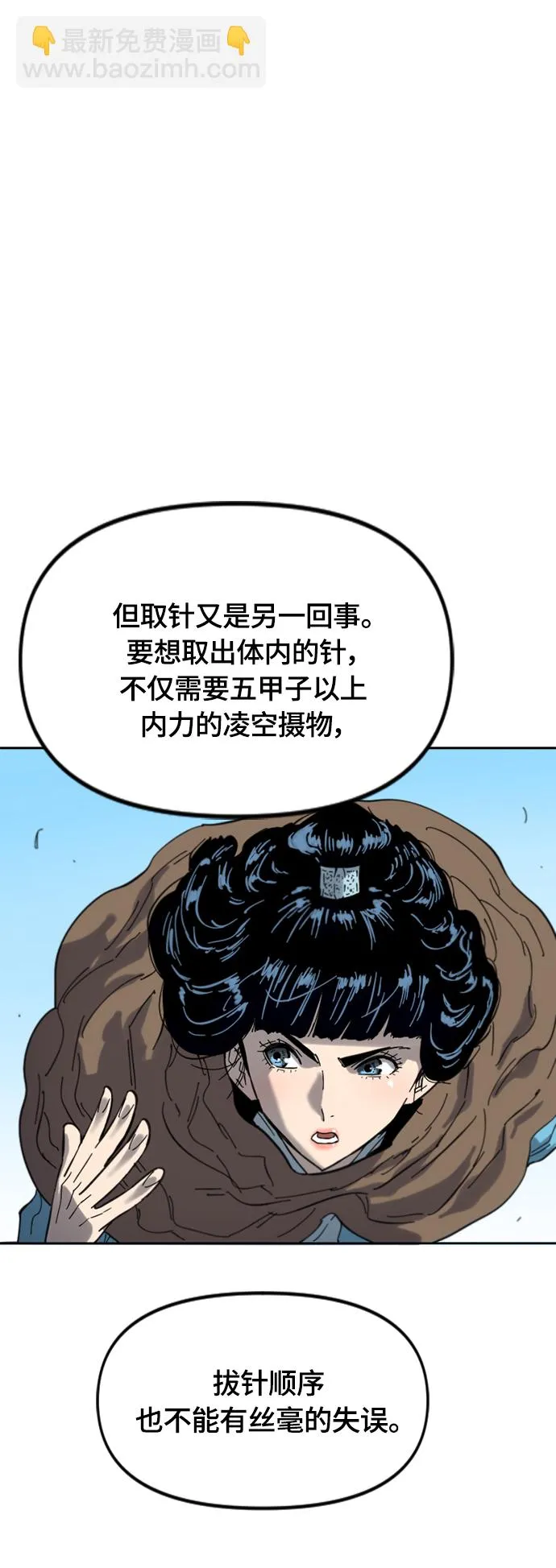 [第二季] 第38话 第62页