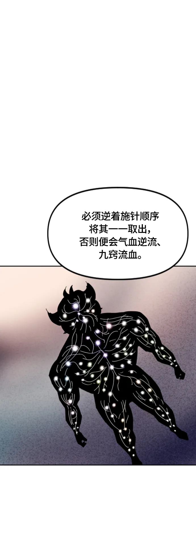 [第二季] 第38话 第63页