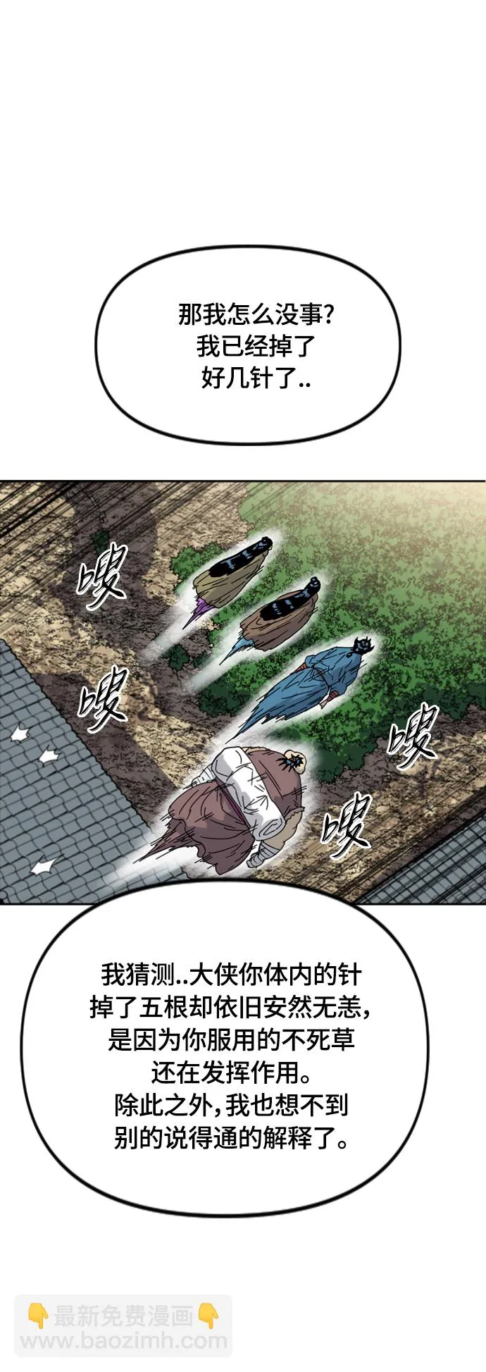 [第二季] 第38话 第65页