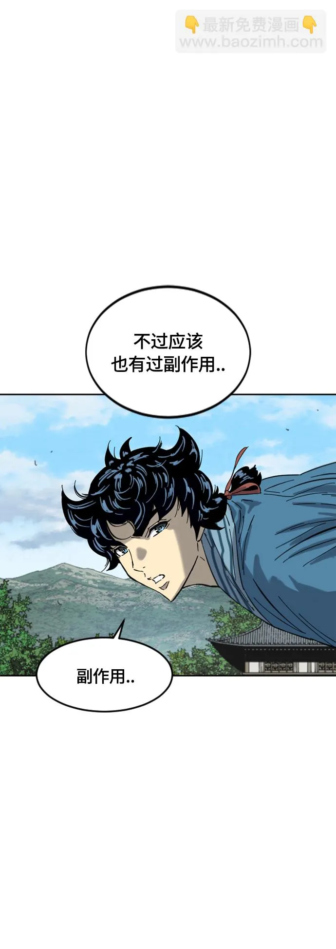 [第二季] 第38话 第66页