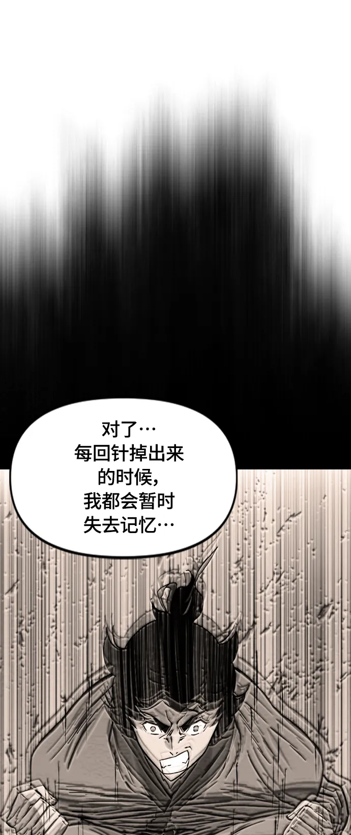 [第二季] 第38话 第67页
