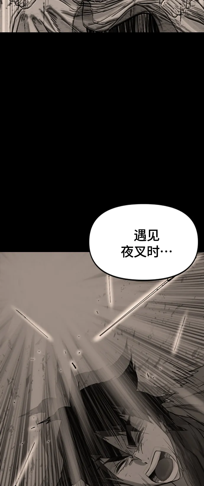 [第二季] 第38话 第68页