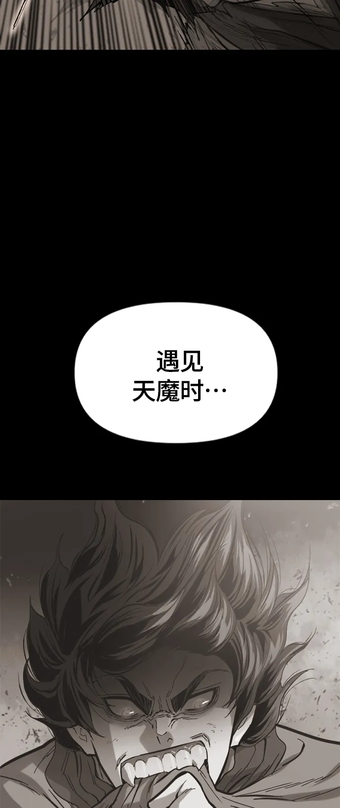 [第二季] 第38话 第69页
