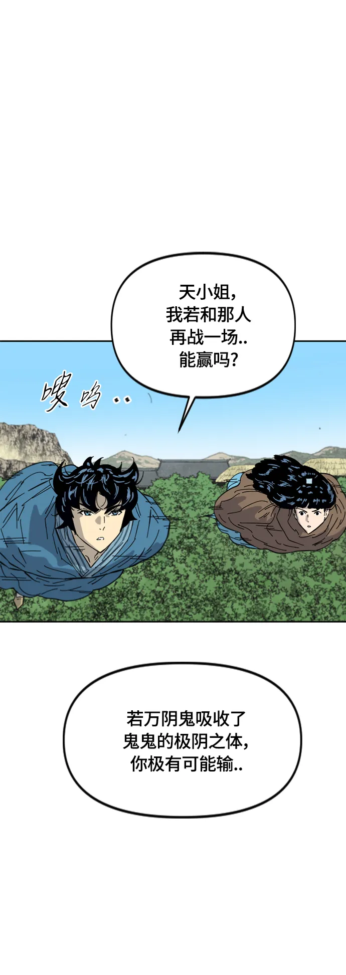 [第二季] 第38话 第72页