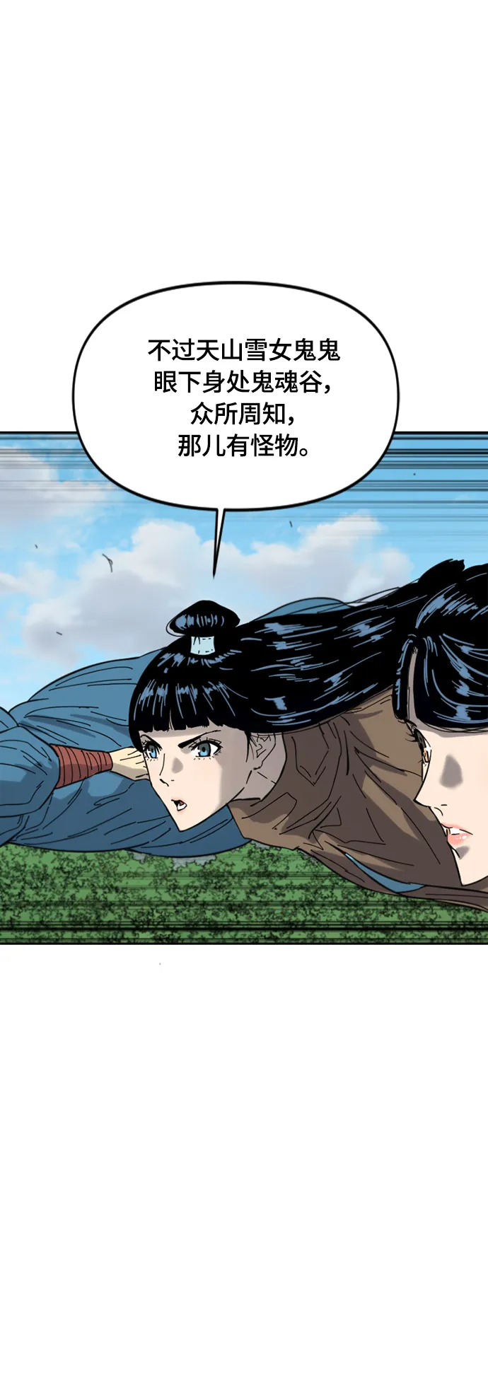 [第二季] 第38话 第73页