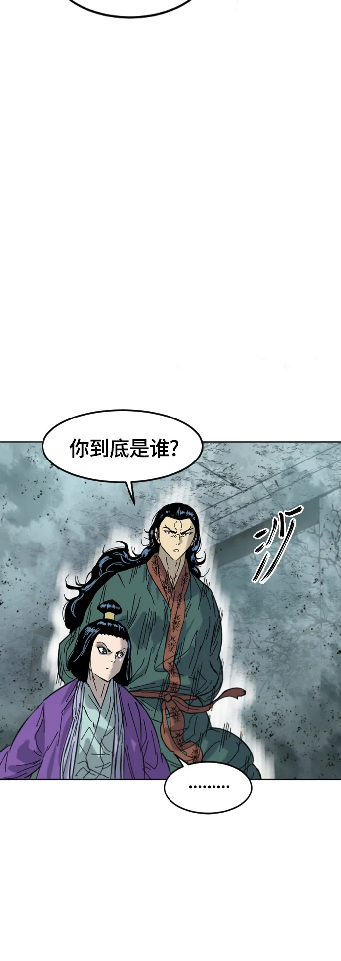 [第二季] 第38话 第76页
