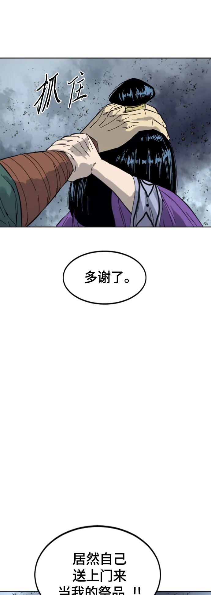 [第二季] 第38话 第78页