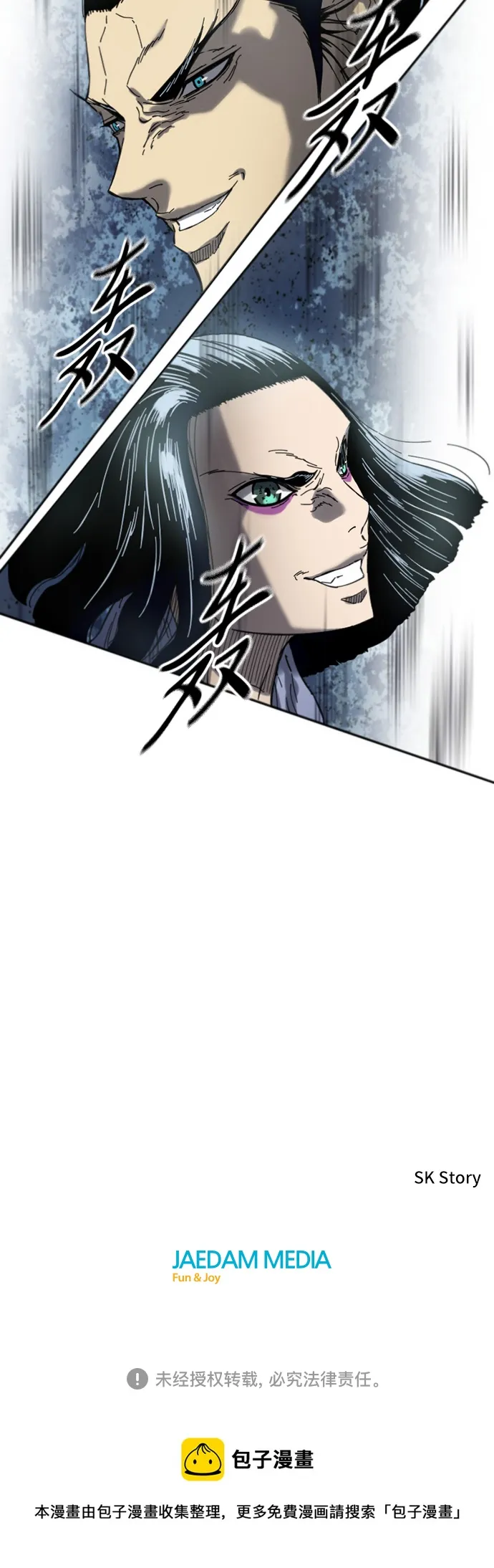 [第二季] 第38话 第82页