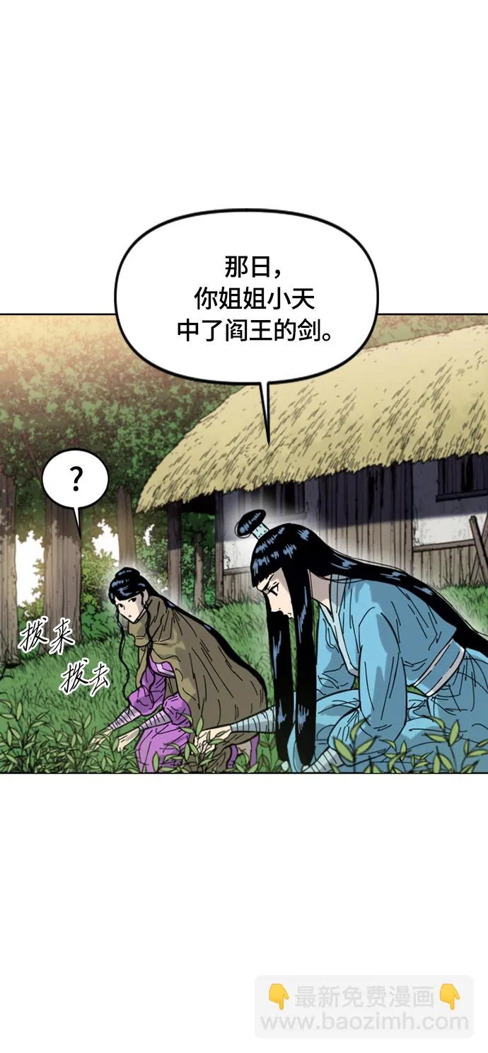 [第二季] 第37话 第4页