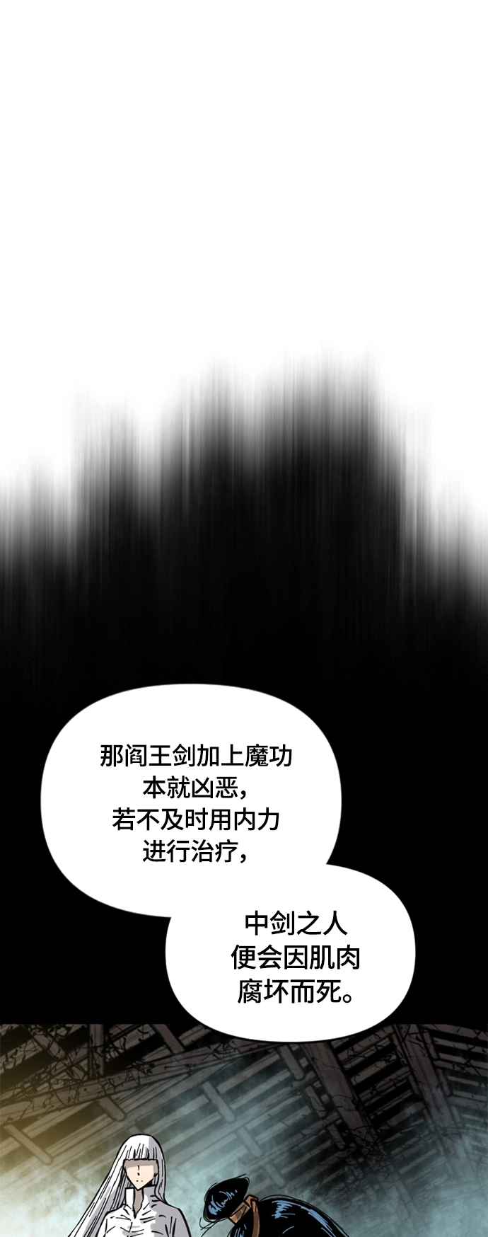 [第二季] 第37话 第5页