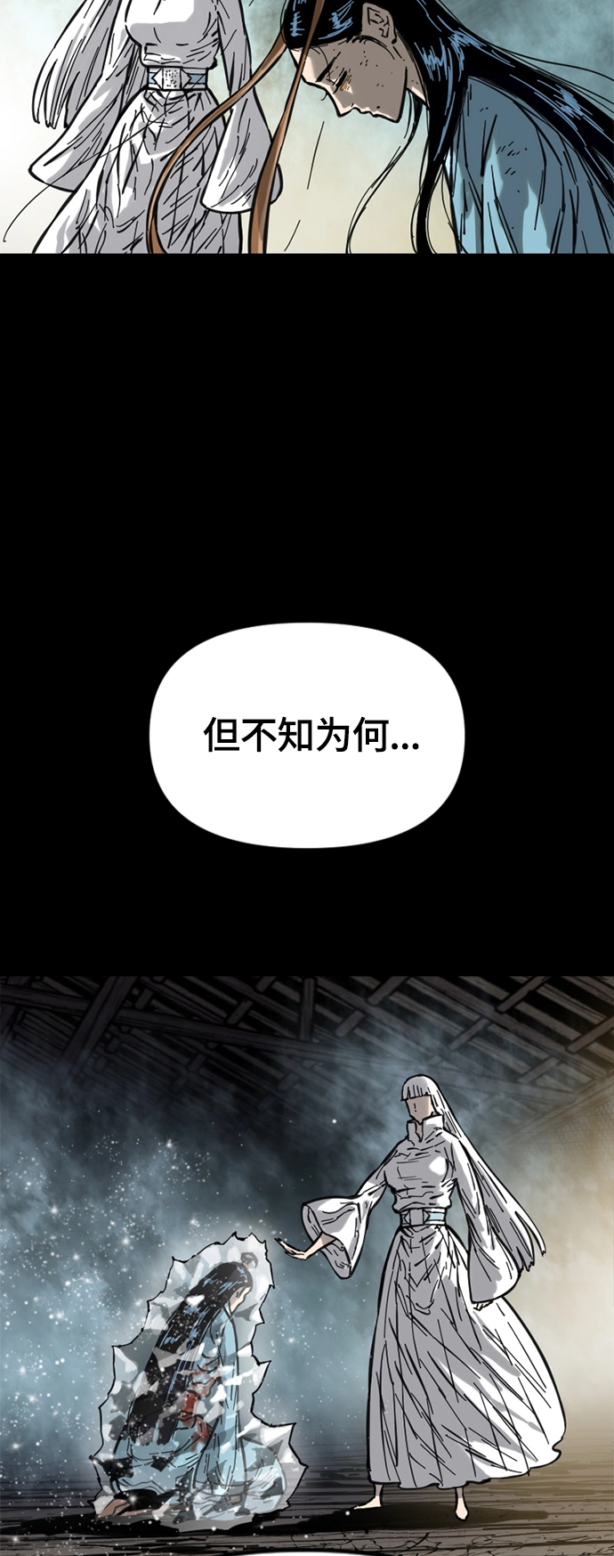 [第二季] 第37话 第6页