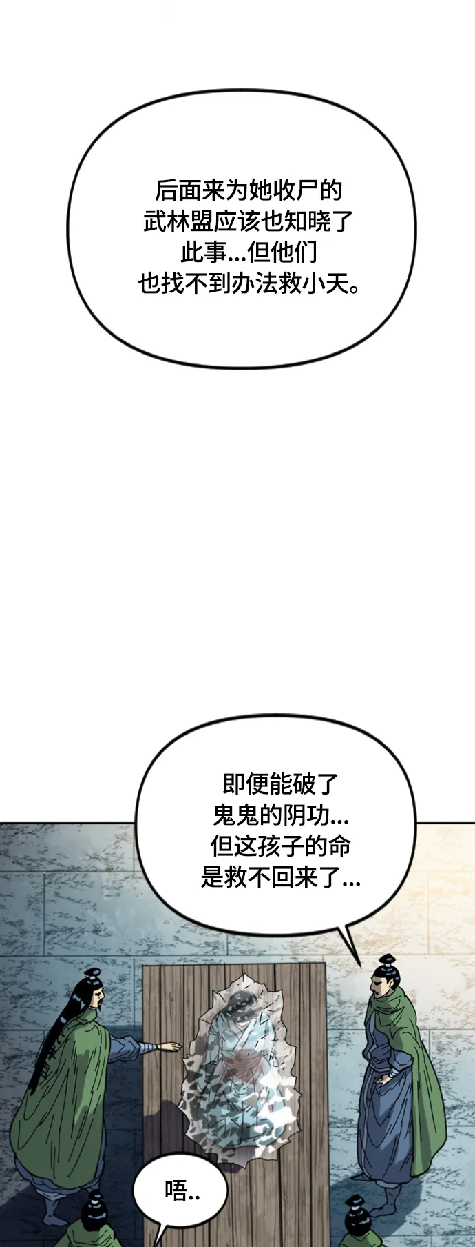 [第二季] 第37话 第8页