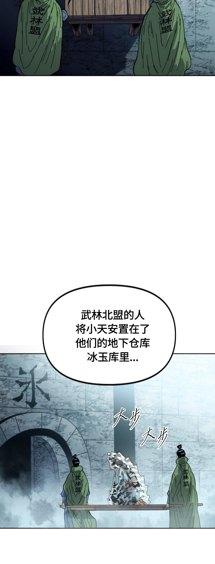 [第二季] 第37话 第9页