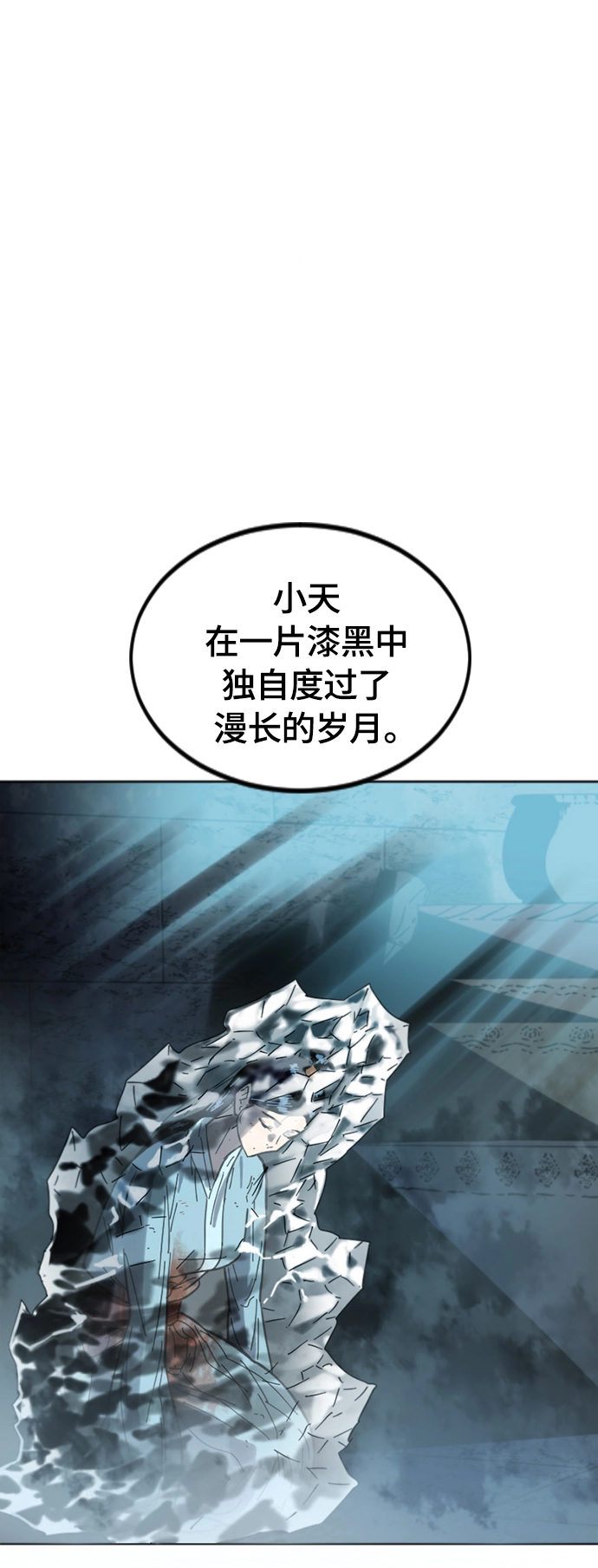 [第二季] 第37话 第10页