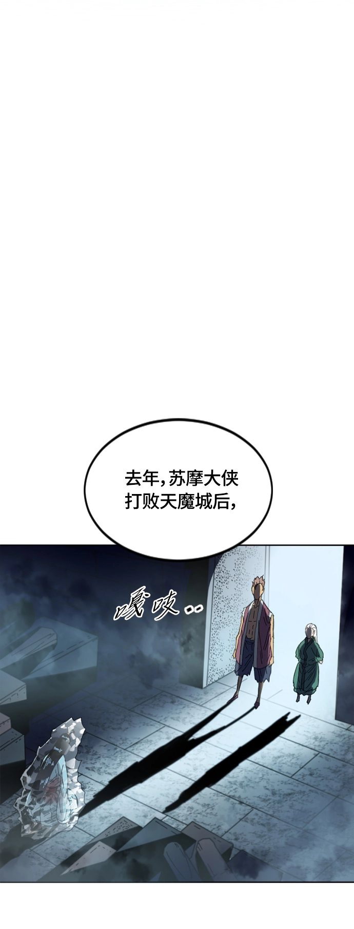 [第二季] 第37话 第11页