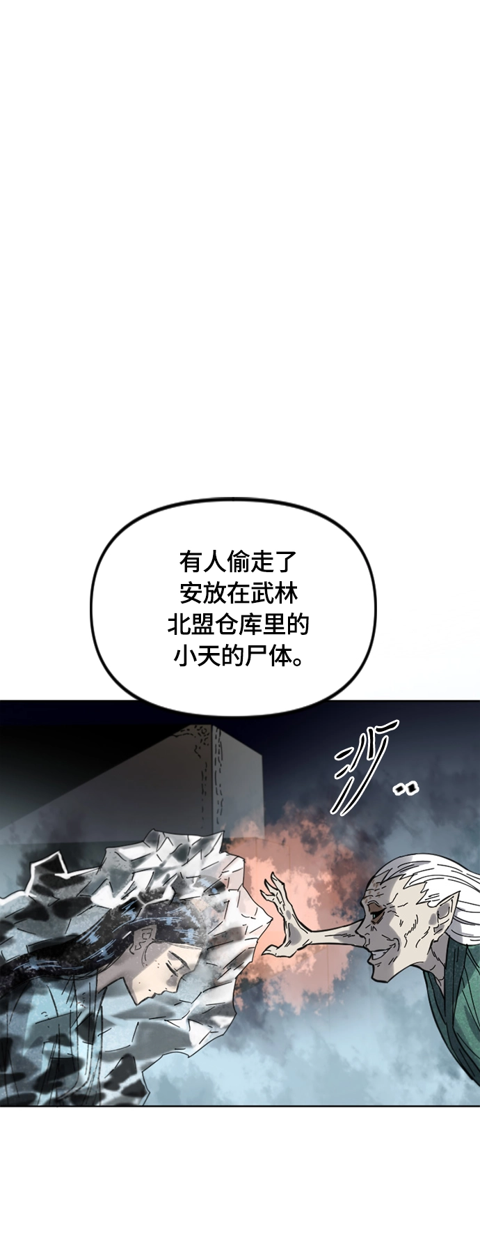 [第二季] 第37话 第12页