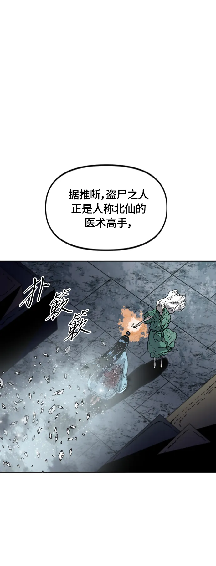 [第二季] 第37话 第13页
