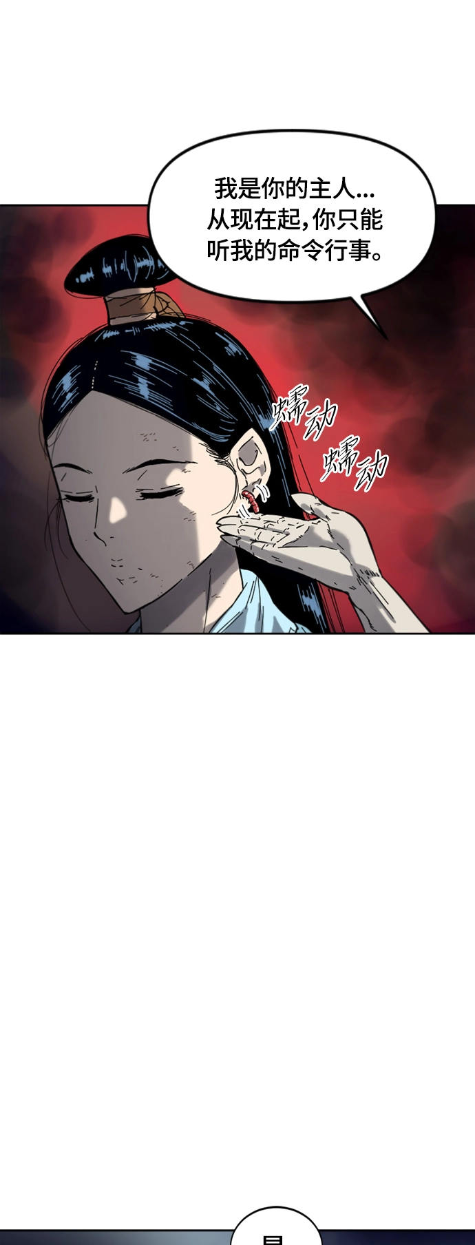 [第二季] 第37话 第15页