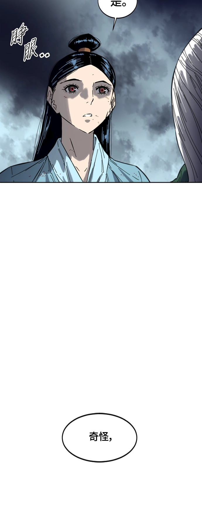 [第二季] 第37话 第16页