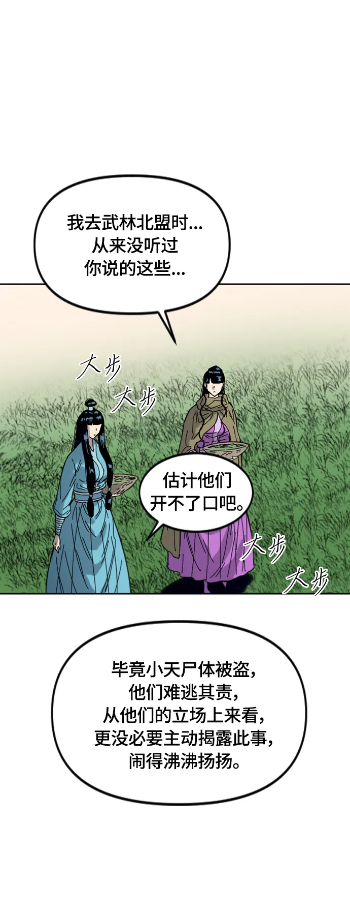 [第二季] 第37话 第17页