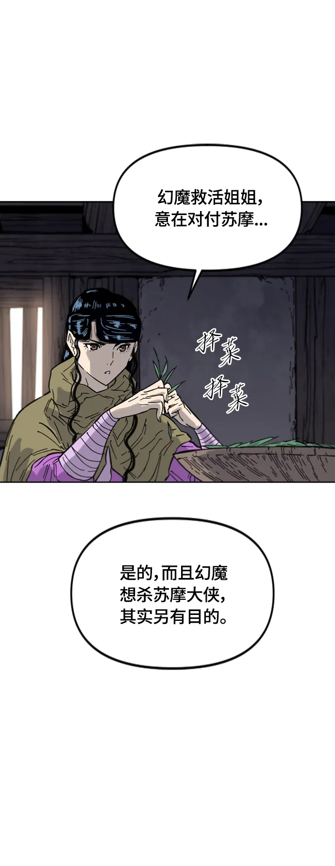 [第二季] 第37话 第18页