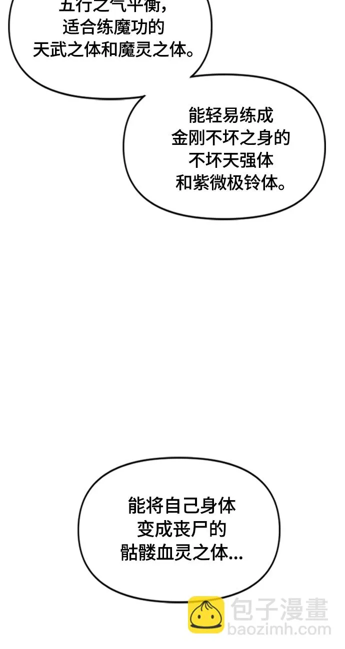 [第二季] 第37话 第21页