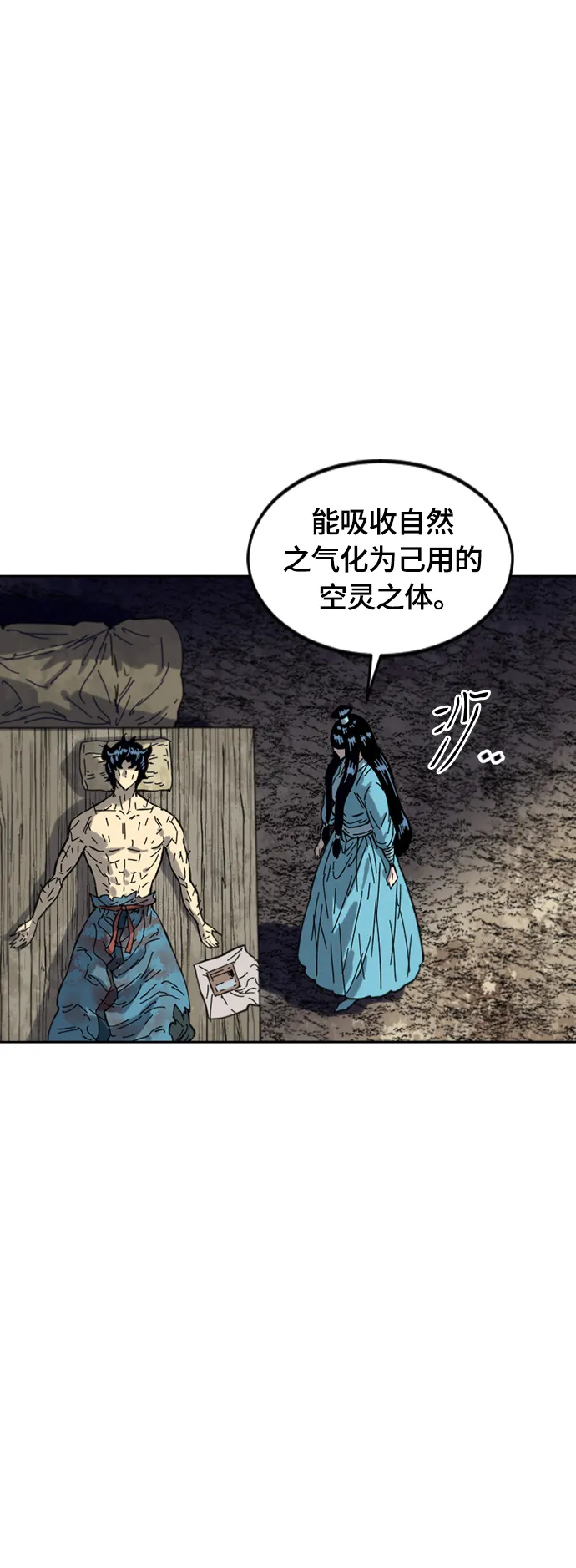 [第二季] 第37话 第22页