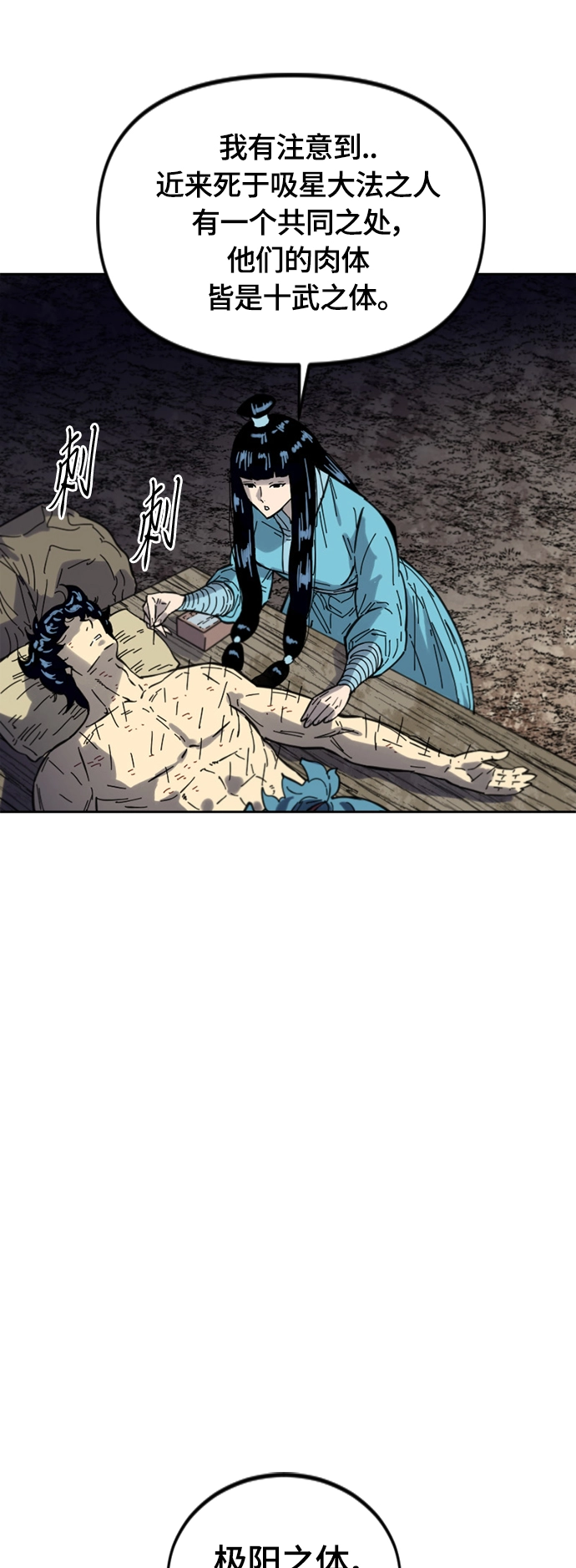 [第二季] 第37话 第23页