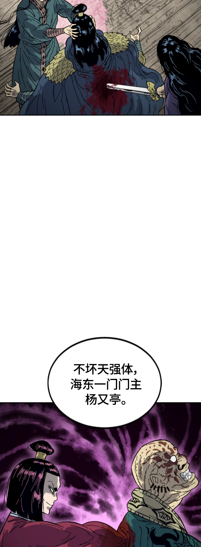 [第二季] 第37话 第25页