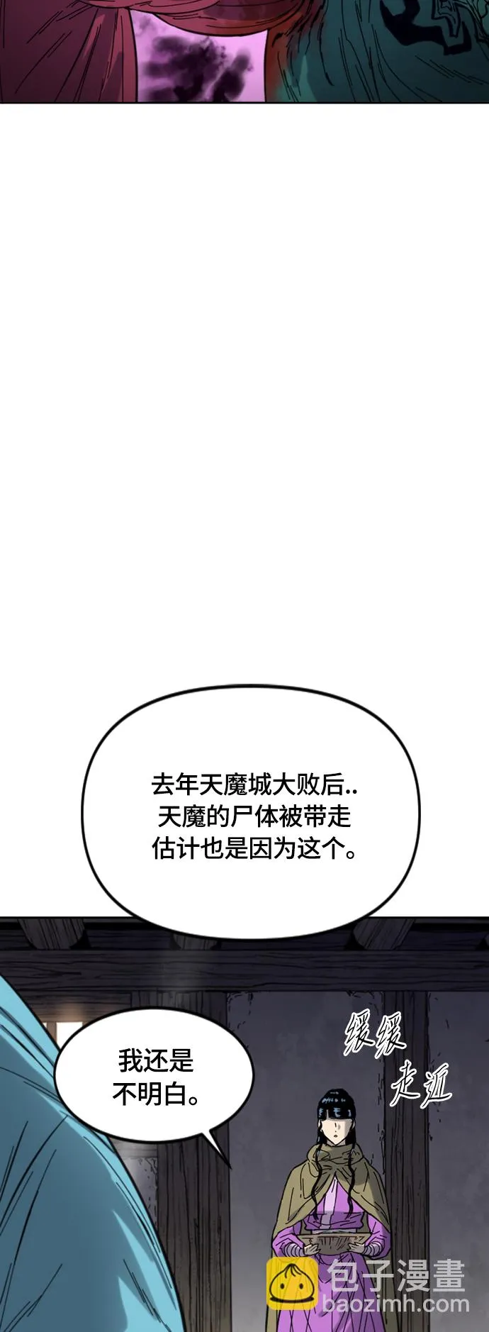 [第二季] 第37话 第26页