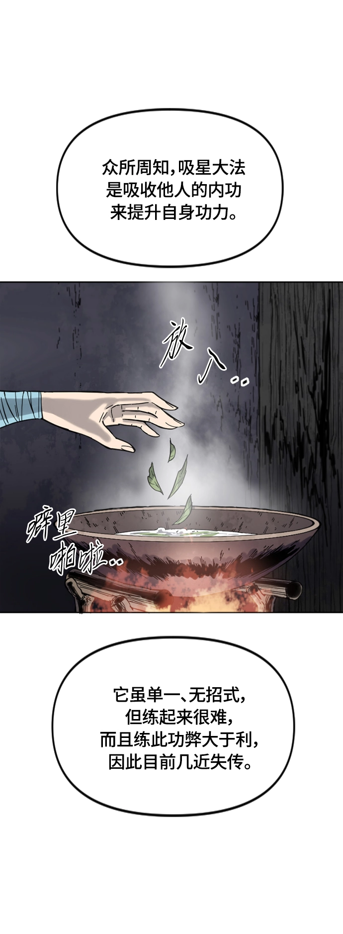 [第二季] 第37话 第29页