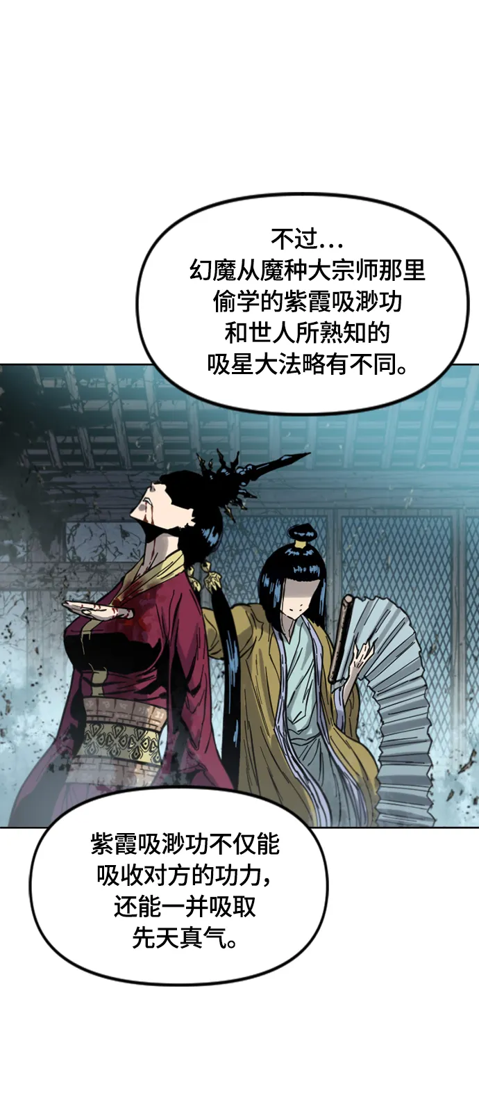 [第二季] 第37话 第30页