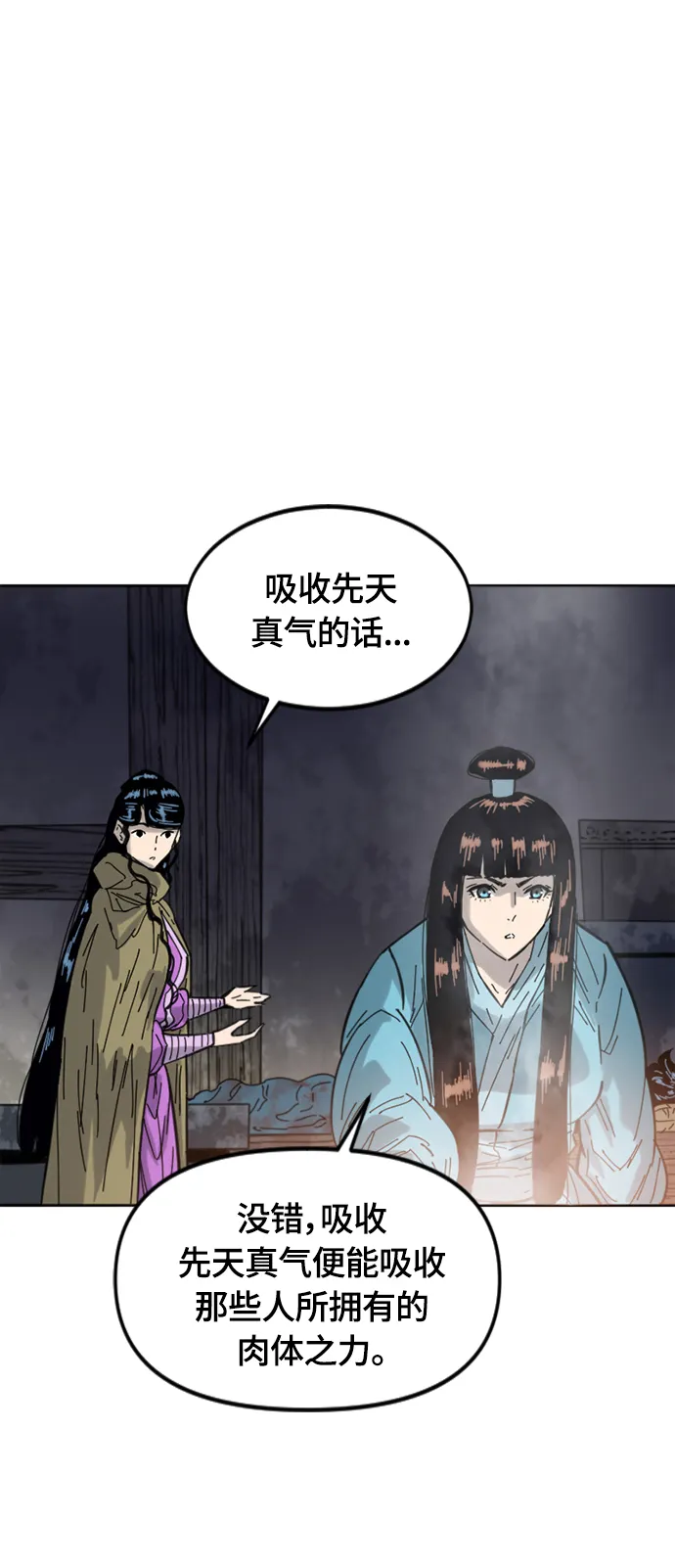 [第二季] 第37话 第31页