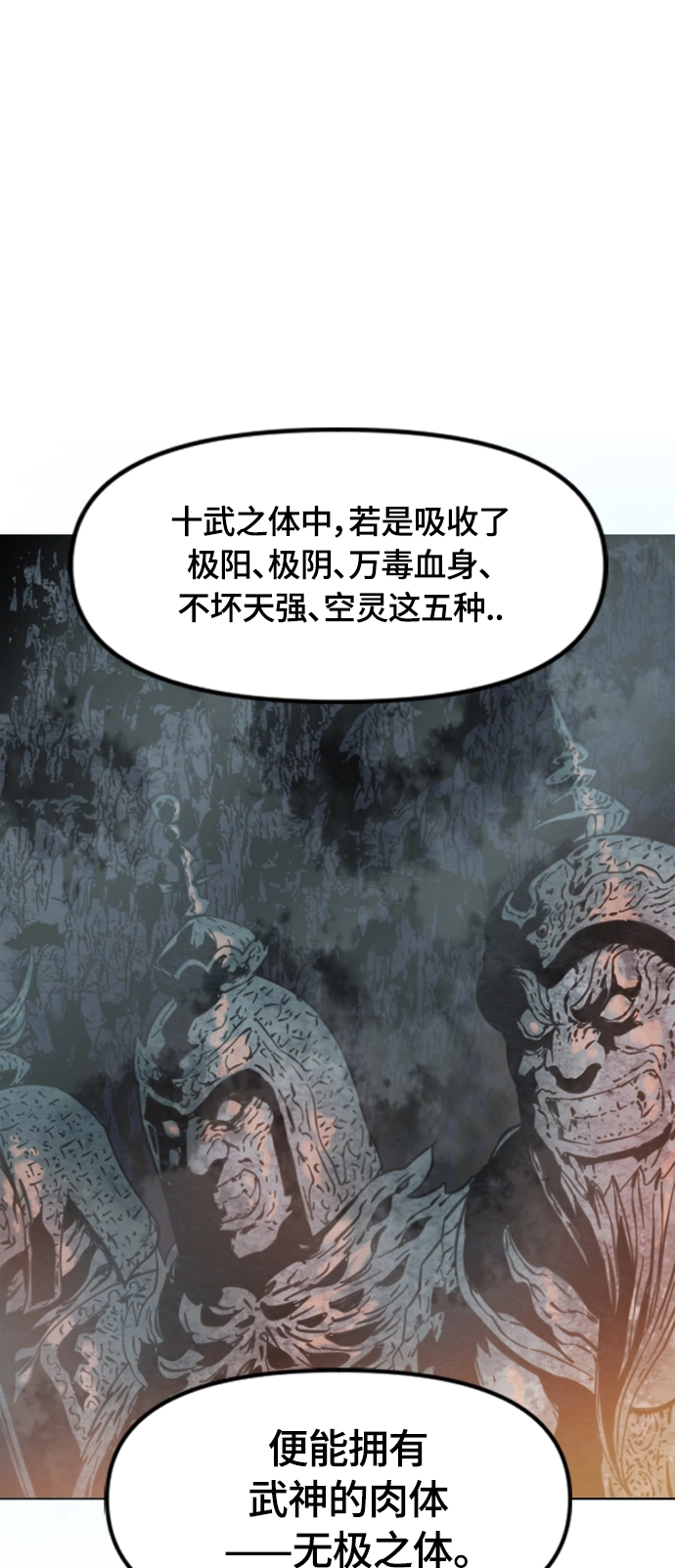 [第二季] 第37话 第32页